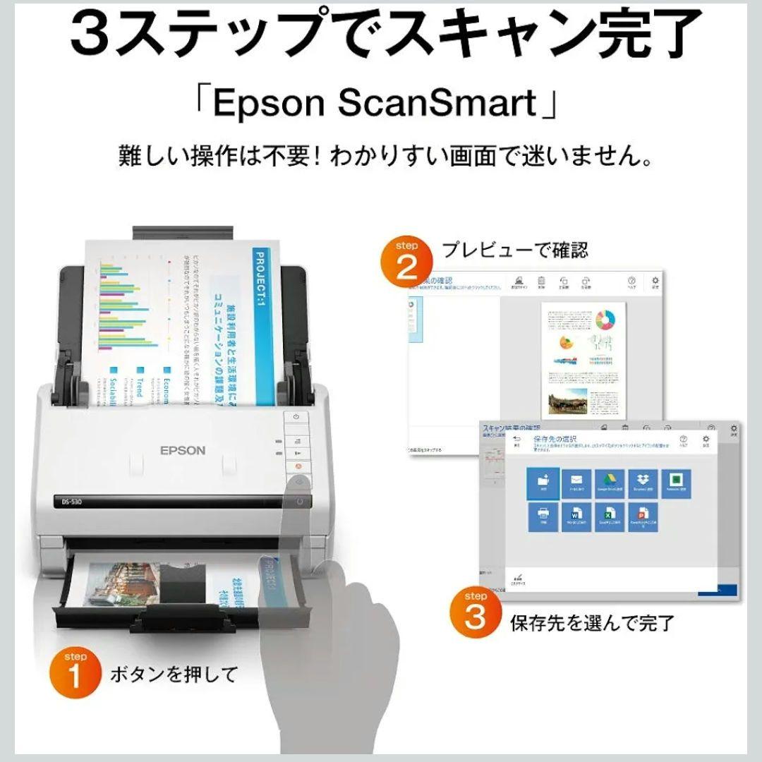 EPSON　DS-530　ドキュメントスキャナー