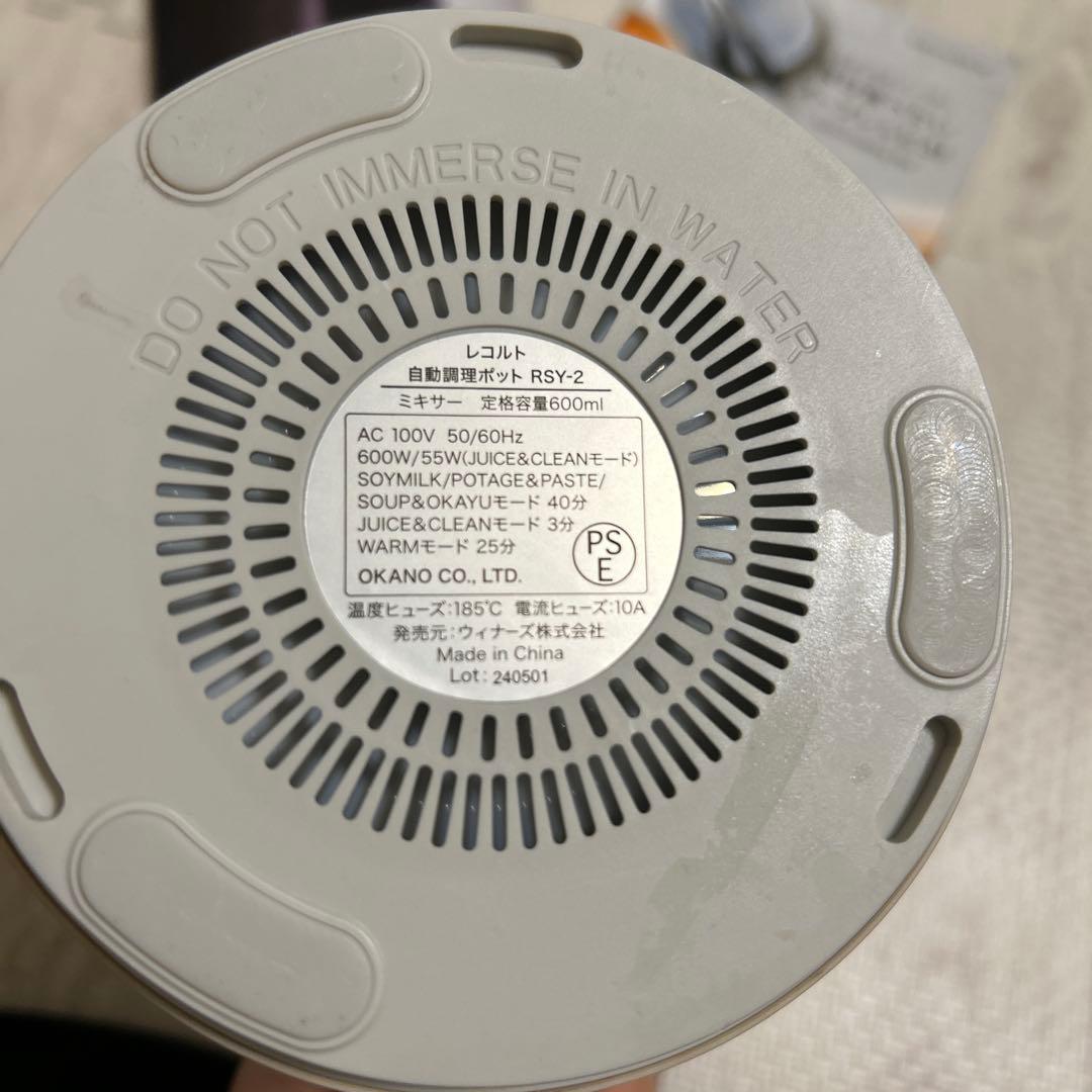 レコルト recolte 自動調理ポット クリームホワイト