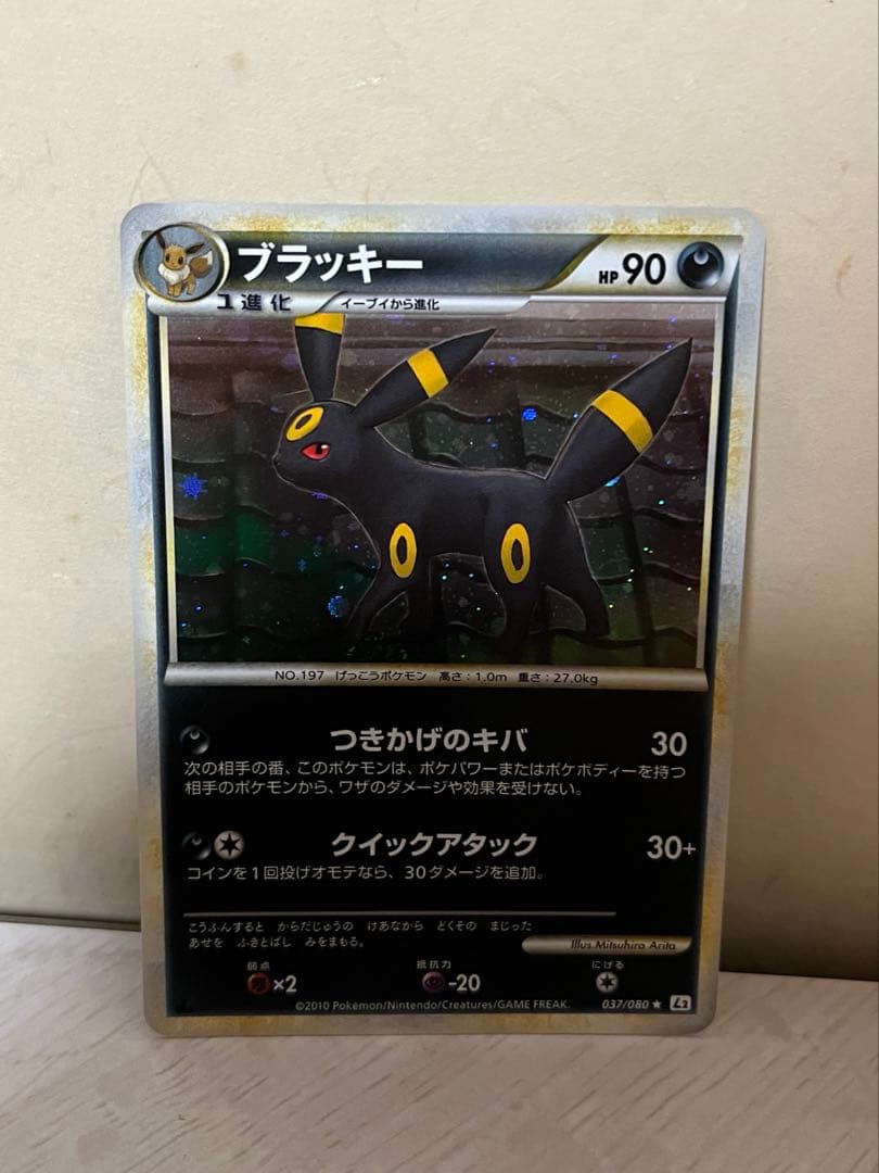 美品☆ ブラッキー ポケモンカード L2 よみがえる伝説 037/080