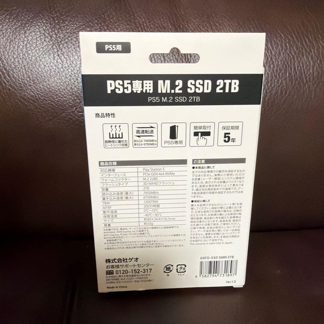 【新品未開封】 2TB M.2 SSD ゲオ