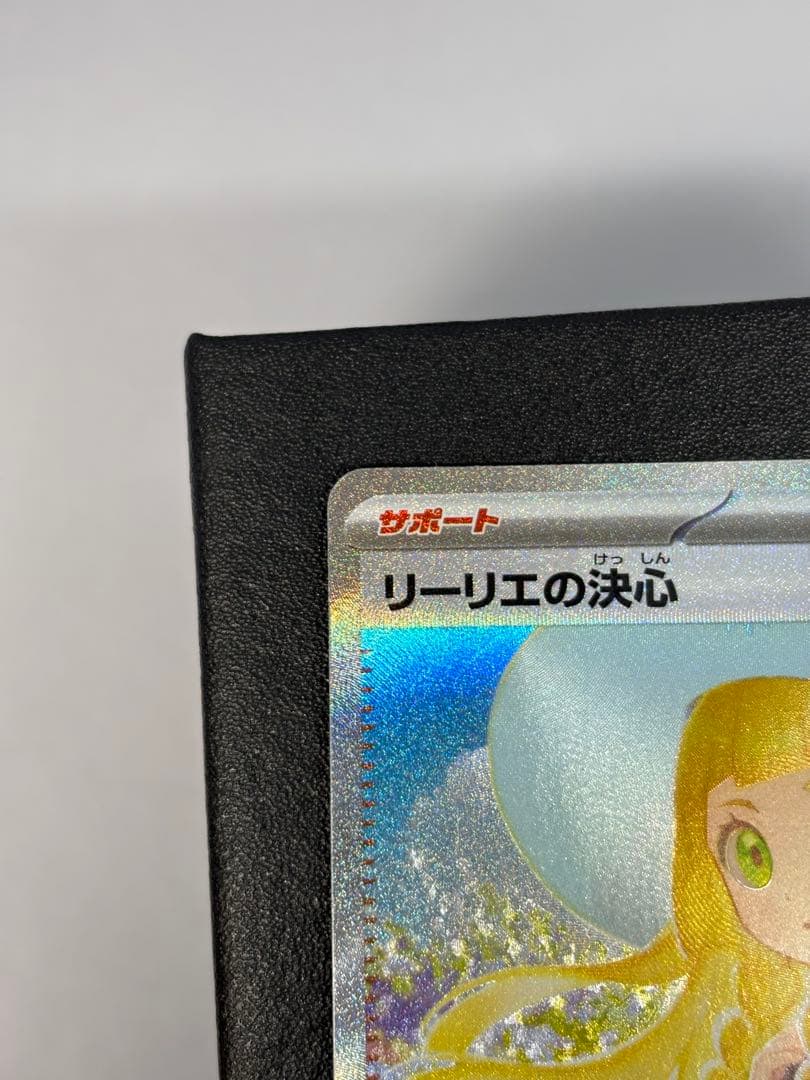 リーリエの決心SAR メガブレイブ