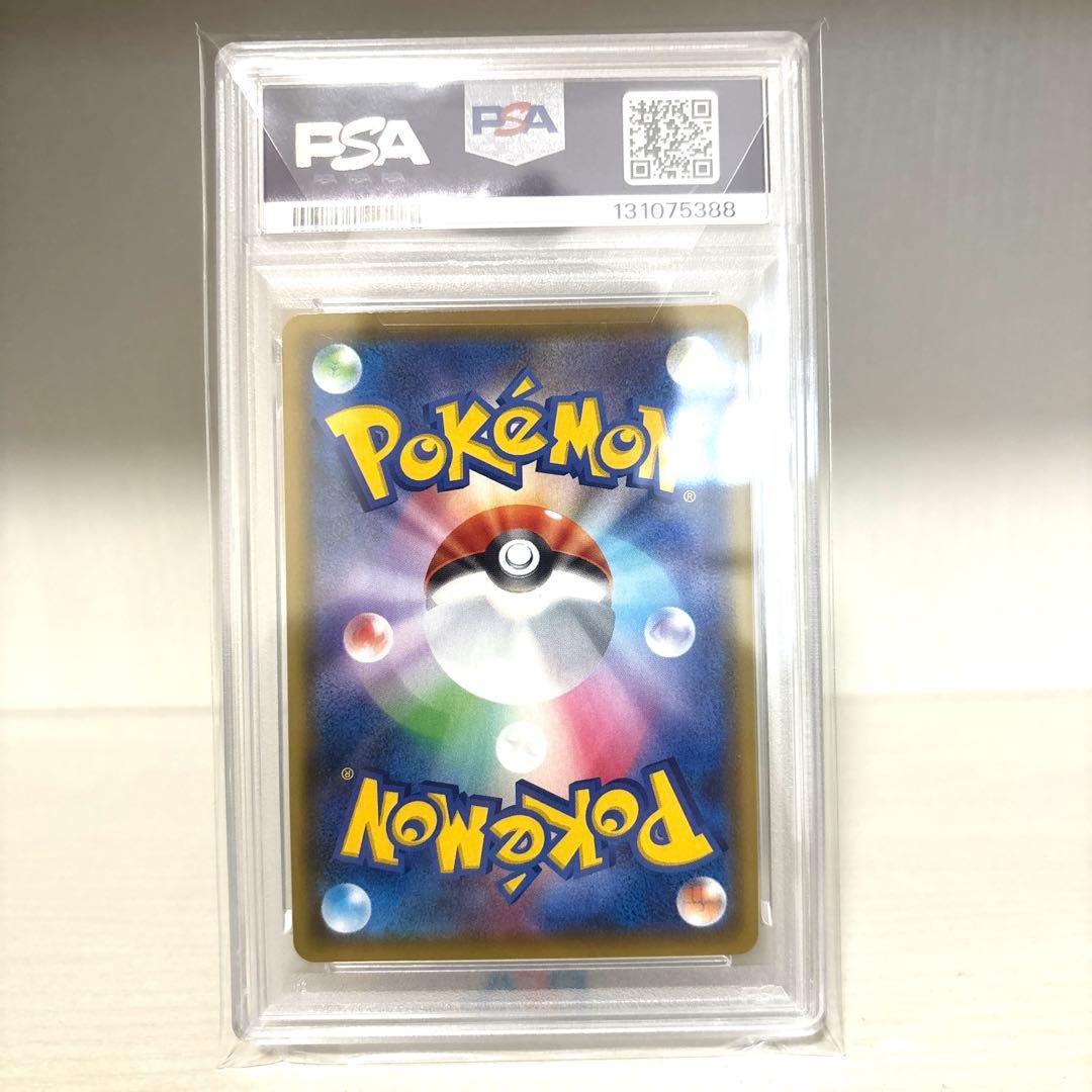 リザードン vmax ssr PSA10