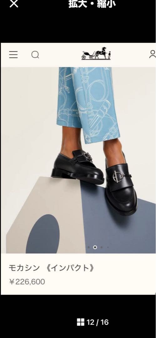 エルメス　HERMES モカシンインパクト（ローファー）サイズ39 美品