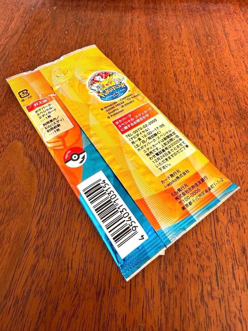 ポケモン ポケパーク スペシャルエディカード 未開封