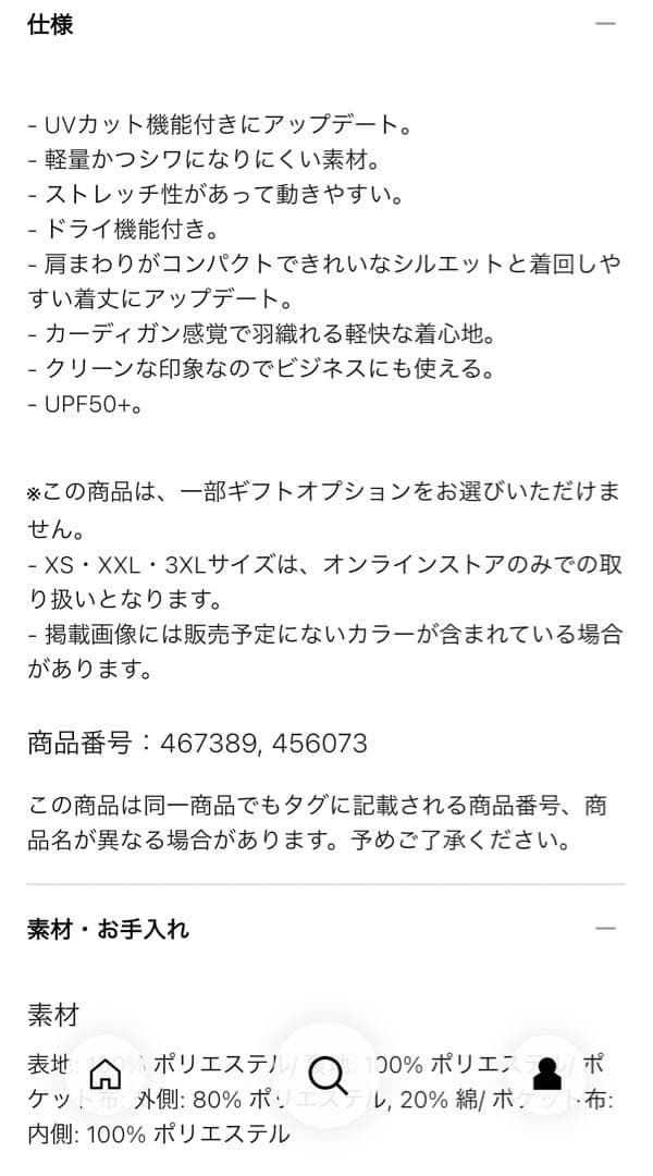 【美品】ユニクロ　感動スーツ　上下セット　大きいサイズ　XXL 3XL 黒