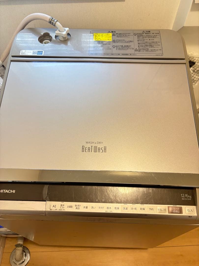 HITACHI BEATWASH 縦型洗濯機 乾燥機12kg