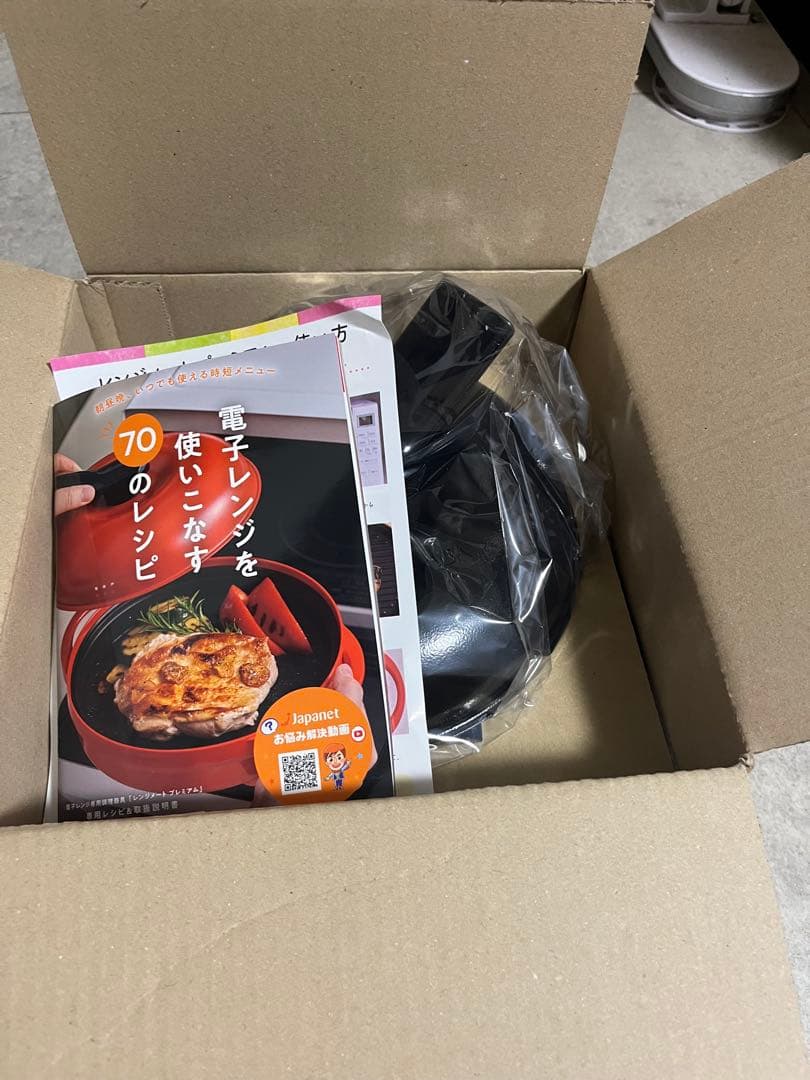 【新品未開封】新・レンジメート　プレミアム　ブラック