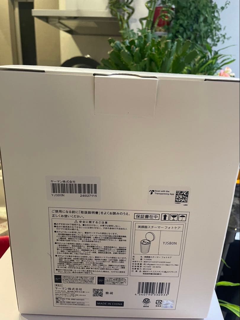 YAMAN 美顔器 YJ530N