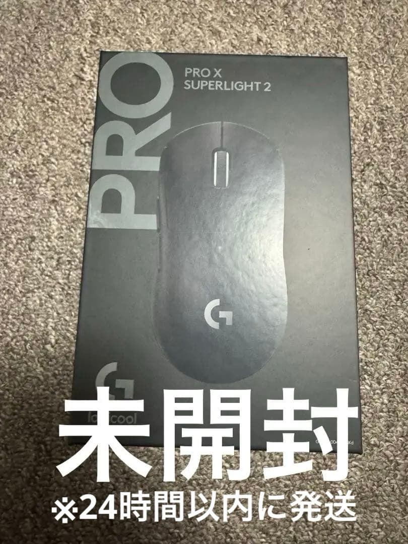 【未開封】Logicool G PRO X SUPERLIGHT 2 ブラック