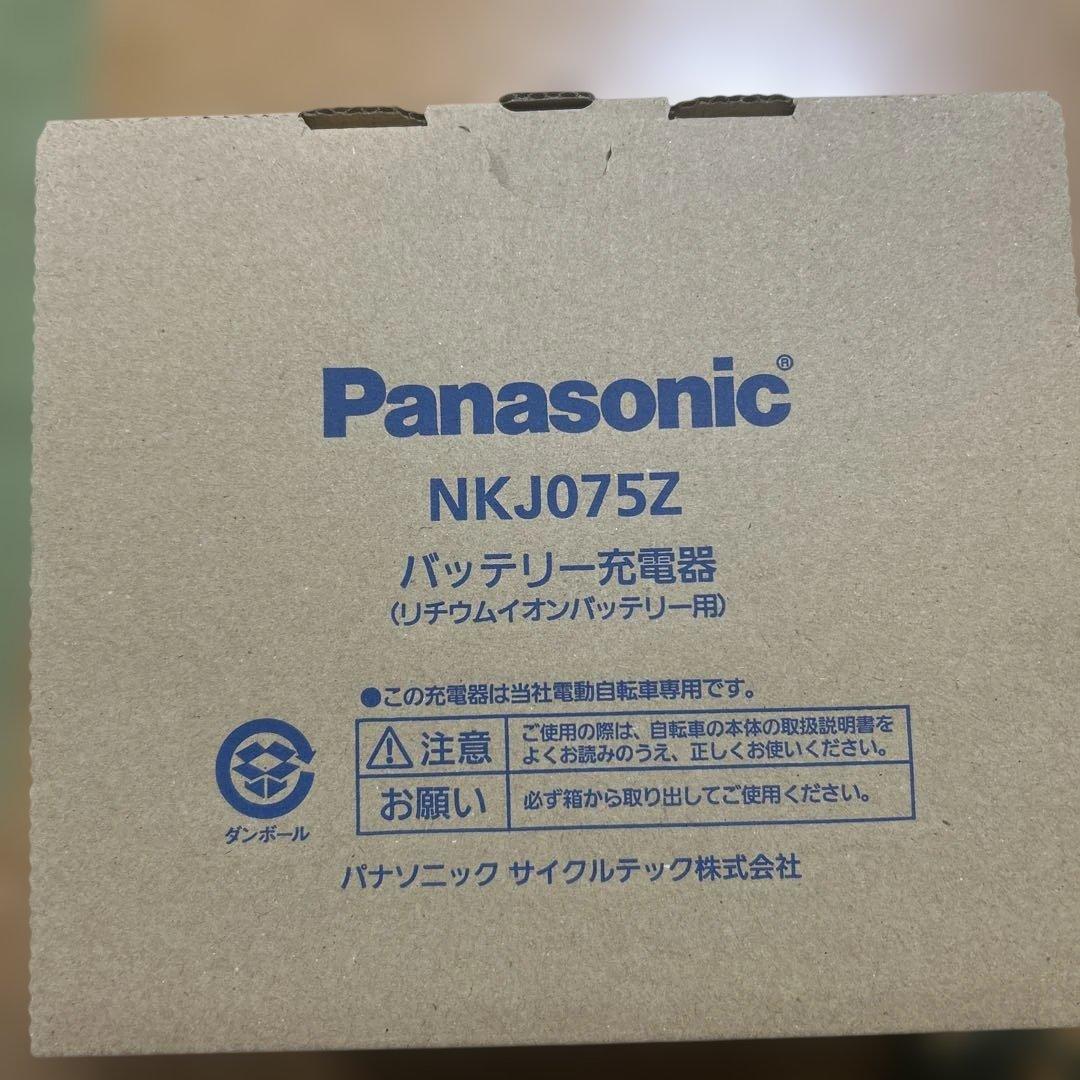 Panasonic NKJ075Z 充電器　新品未使用品