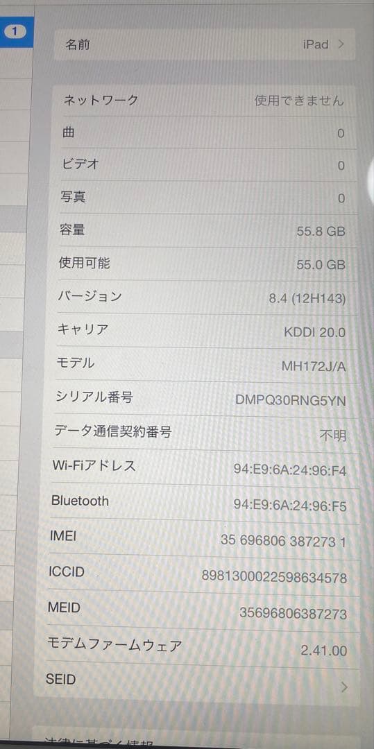 J*C様 iPad Air 2 Wi-Fi + Cellular 64GB ゴー