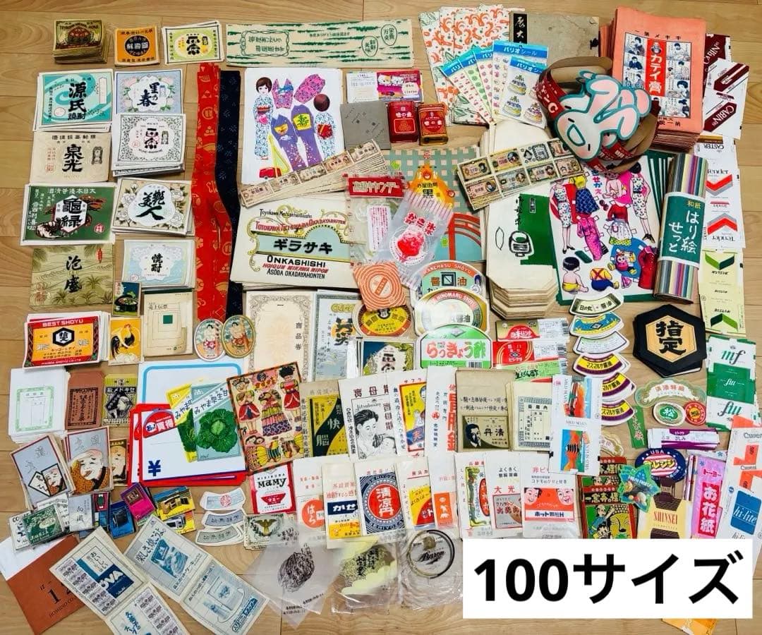 【大赤字出品！100サイズ！ 昭和レトロ 紙モノ まとめ売り蚤の市】