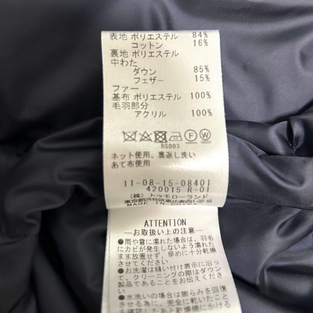 トゥモローランド BALLSEY PL/COファイユフーデットダウンコート
