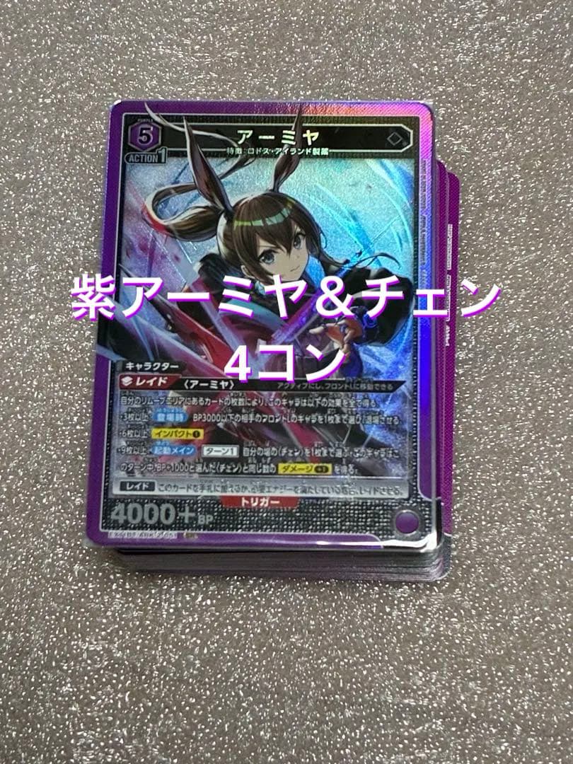 ユニオンアリーナ アークナイツ 紫 チェン＆アーミヤ デッキパーツ 4コン