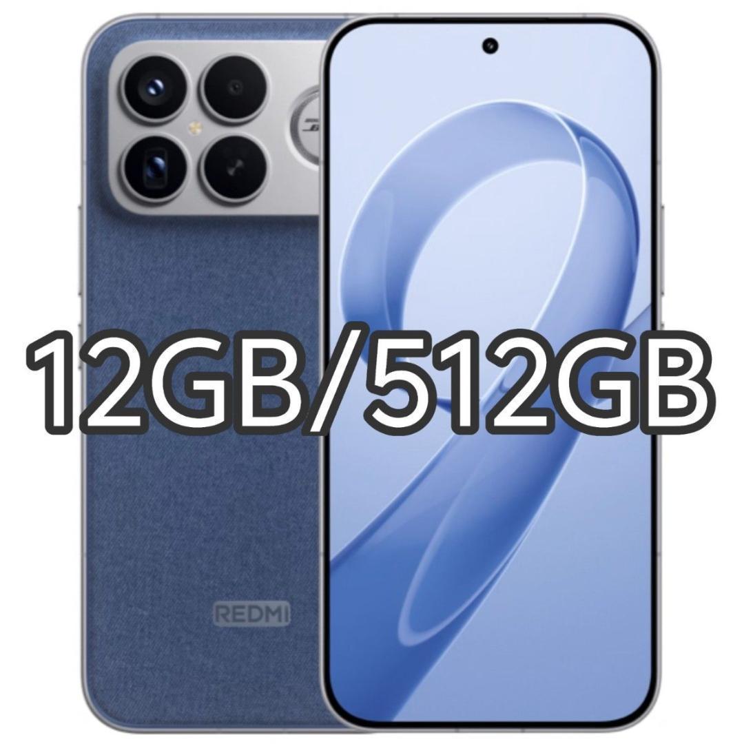 【新品未開封】REDMI K90 Pro Max 12GB/512GB 中国版