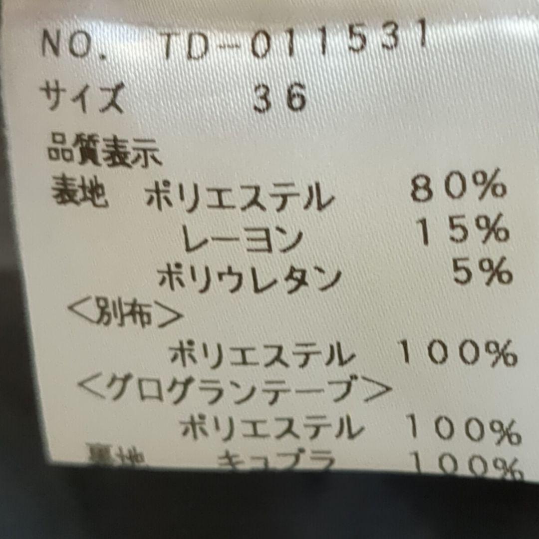 M'S GRACY*ボンディングジャパースカート