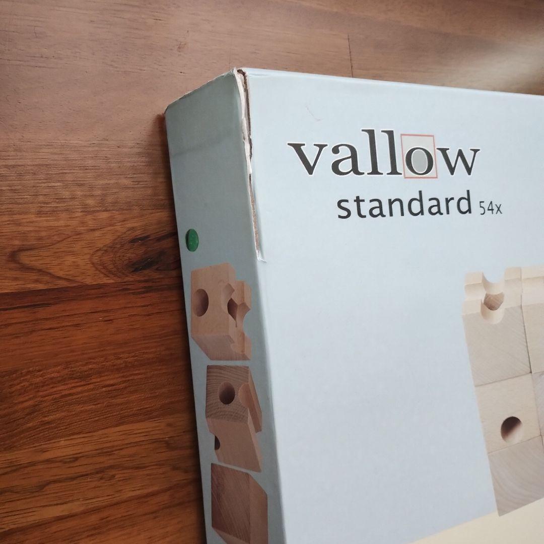 積み木 木製 知育玩具 vallow standard 54×