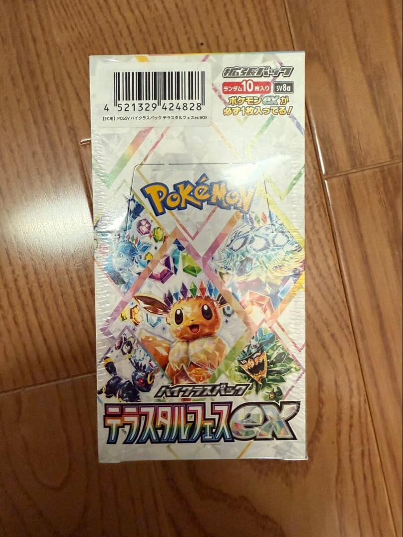 ポケモンカードテラスタルフェス boxシュリンク付き