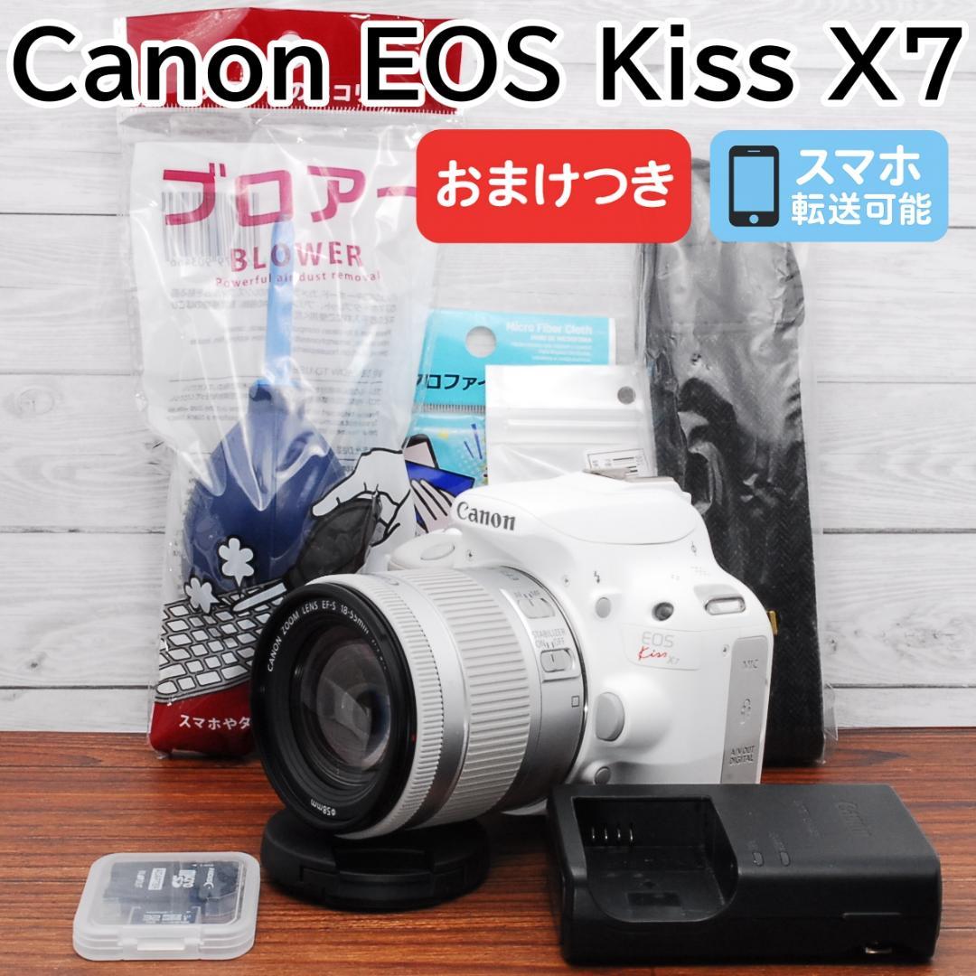 すずりん Canon EOS Kiss X7ホワイト レンズセット