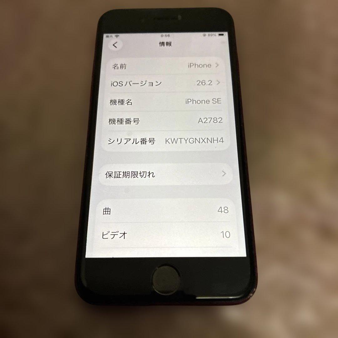 美品　iPhone SE3 第3世代　128ギガ レッド