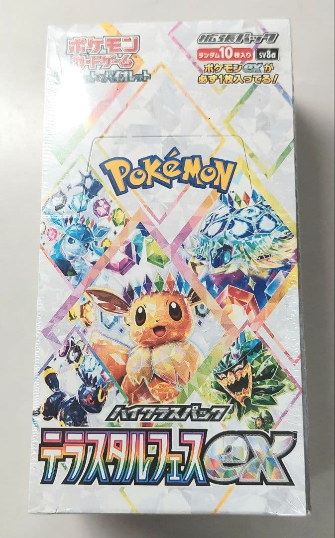 ポケモンカードゲーム テラスタルフェスEX BOX シュリンク付き