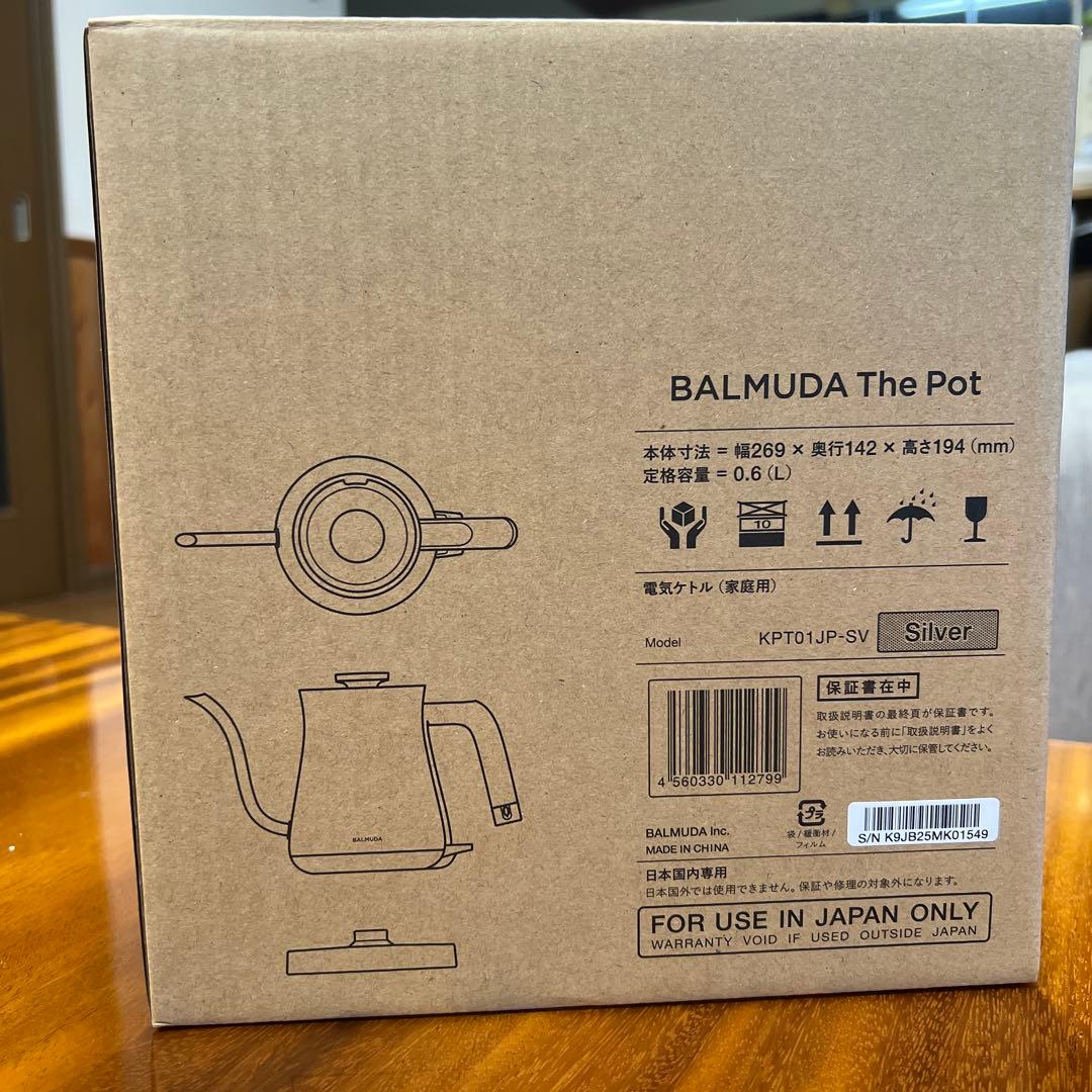BALMUDA The Pot KPT01JP-SV シルバー