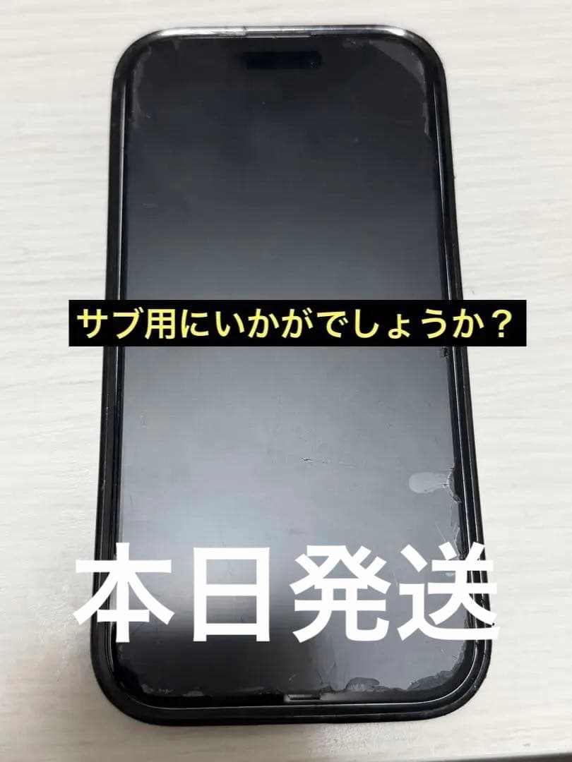 【ジャンク品】 iPhone 15 ブルー 256GB SIMフリー本体