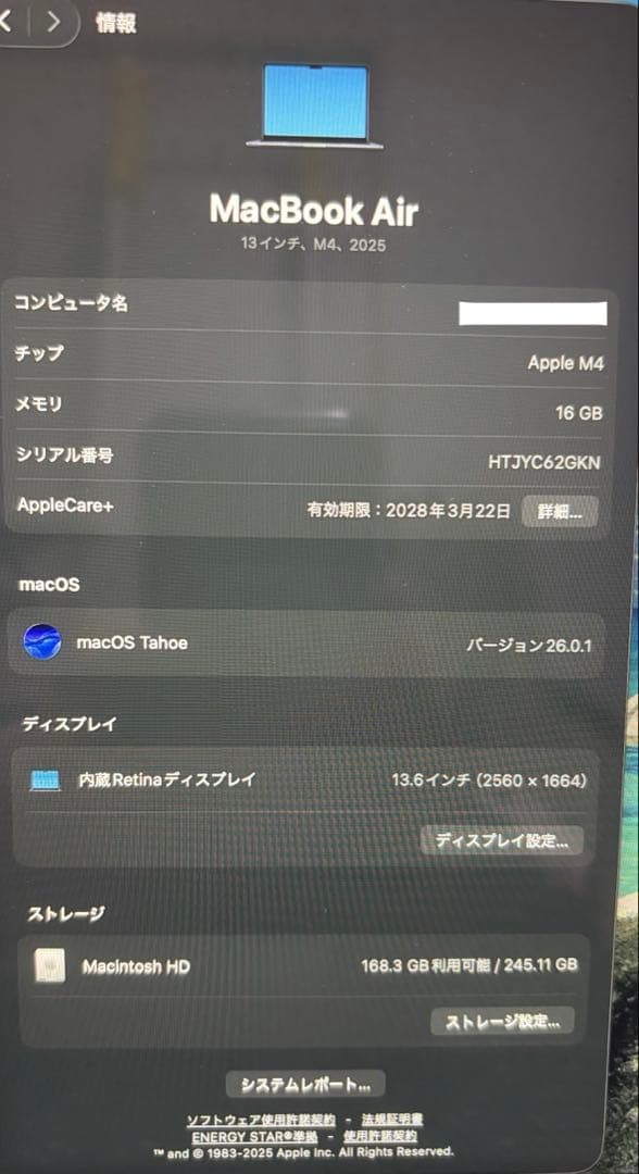 MacBook Air 13インチ