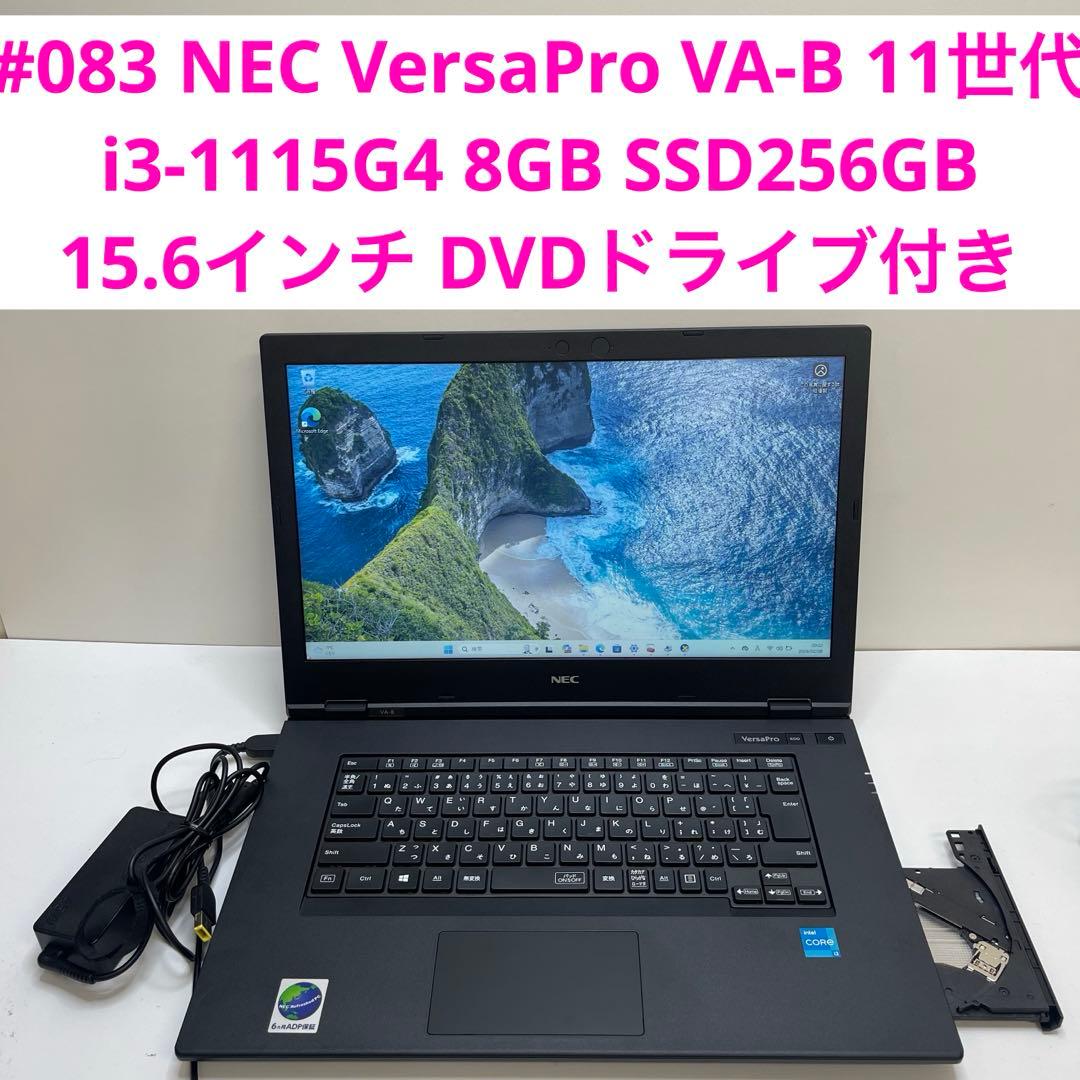 NEC VersaPro VA-B 11世代i3-1115G4 8GB 256G