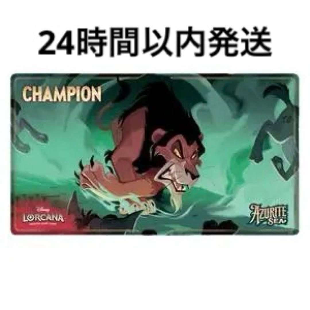 超希少 ロルカナ スカー チャンピオン プレイマット ディズニー