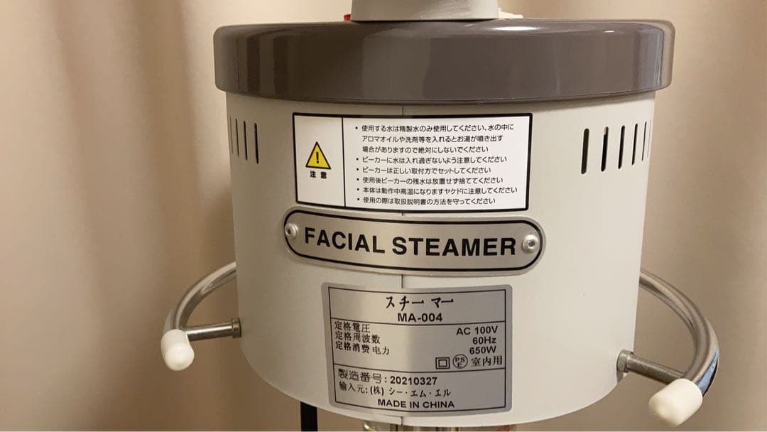 フェイシャルスチーマー エステ 美容 業務用 MA-004 50Hz