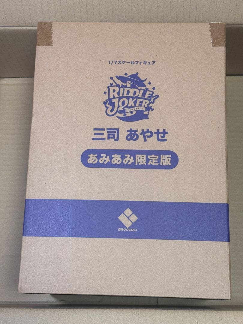こ*う様 ブロッコリー 三司 あやせ フィギュア 中古開封品 ゆずソフト