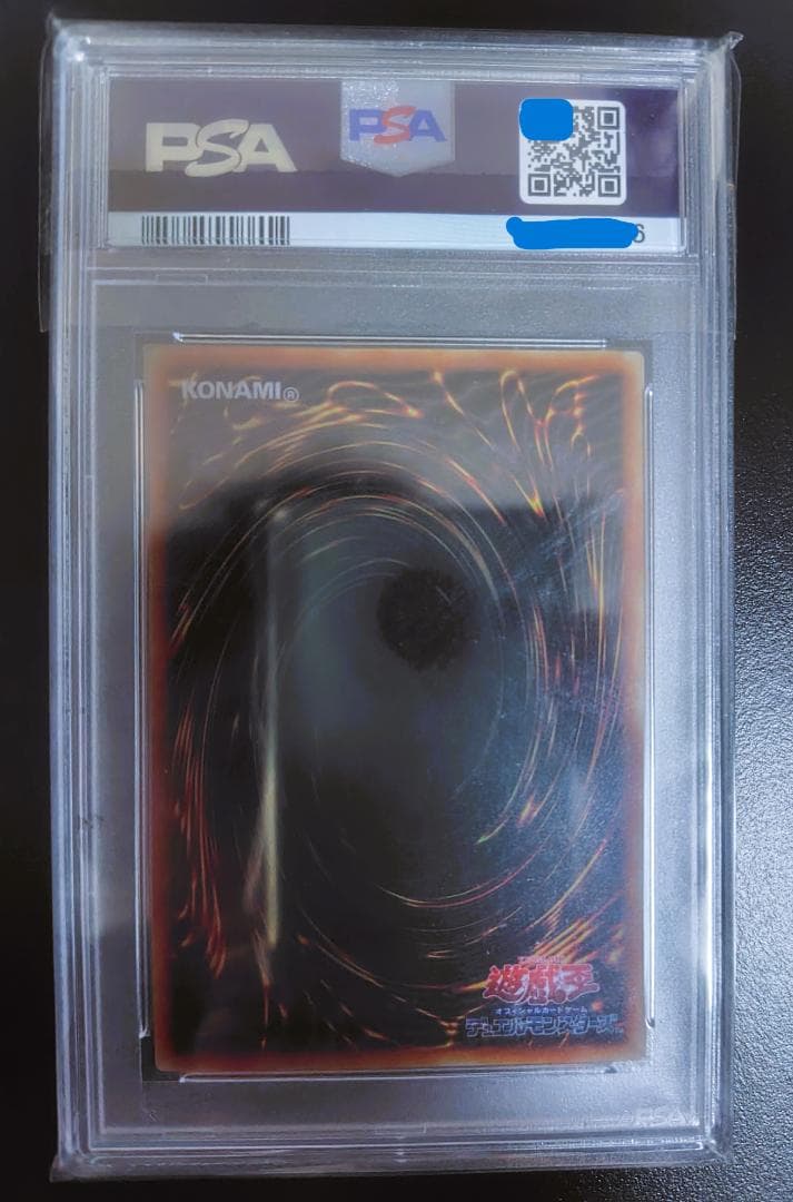 【おさるのジョージ】青眼の白龍 ステンレス PSA8