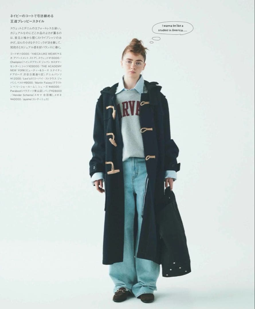 雑誌掲載　ヤエカライクウェア　ダッフルコート