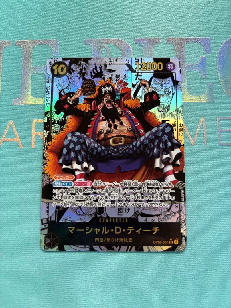 ワンピカード　ティーチ　コミパラ