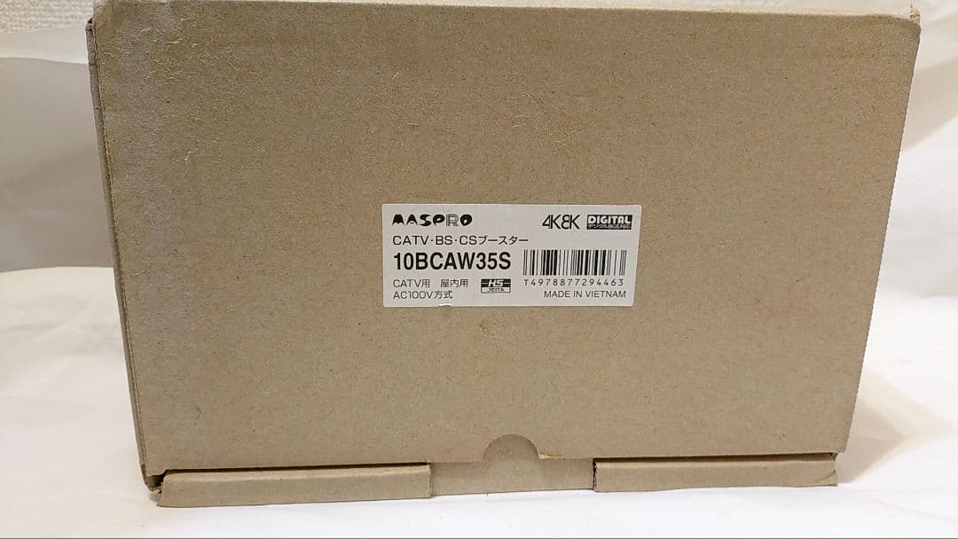 MASPRO CATV BS CSブースター 10BCAW35S