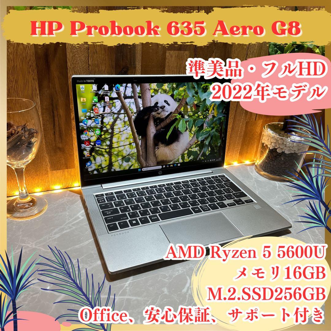 準美品‼️HP ProBook☘Ryzen 5☘メモリ16GB☘ノートパソコン