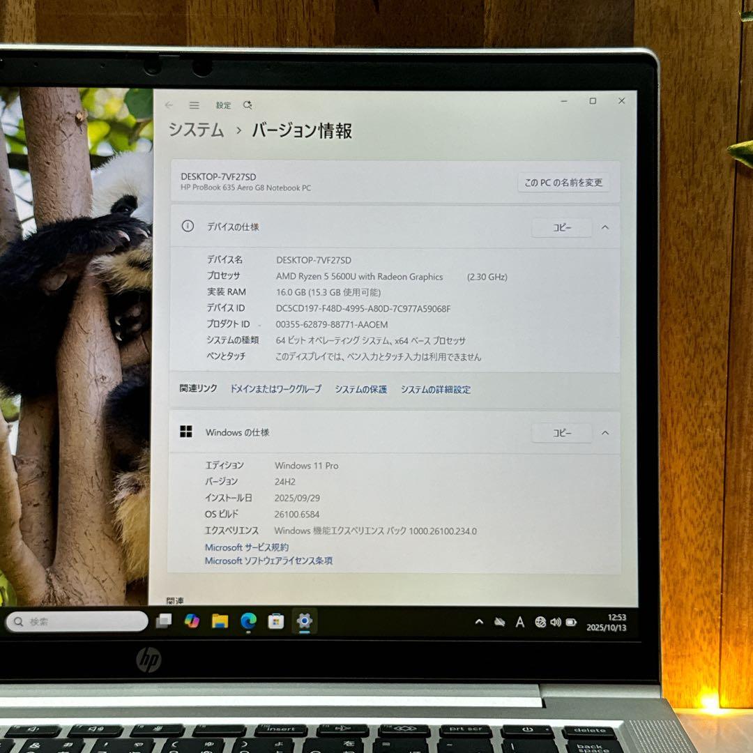 準美品‼️HP ProBook☘Ryzen 5☘メモリ16GB☘ノートパソコン