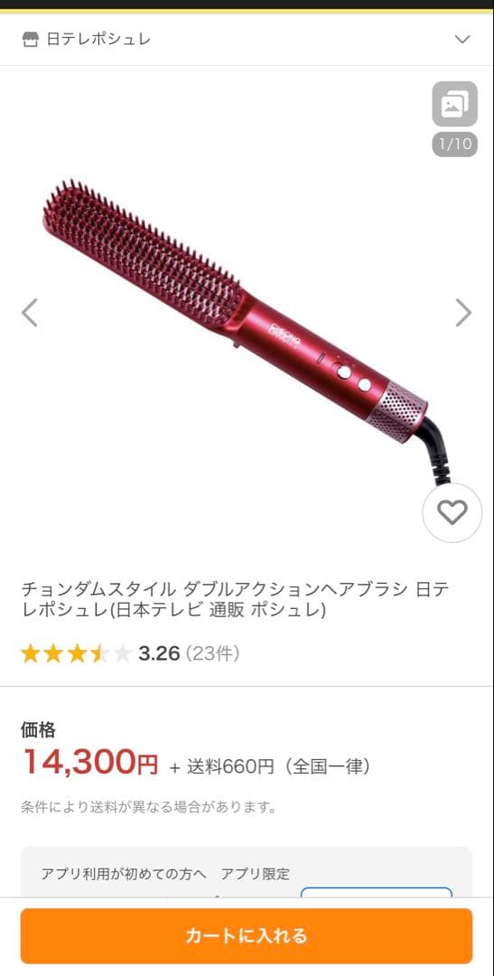 [新品]ダブルアクションヘアブラシ レッド
