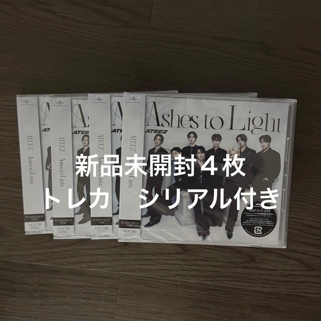 Ateez Ashes to light FP盤　新品未開封　４枚セット