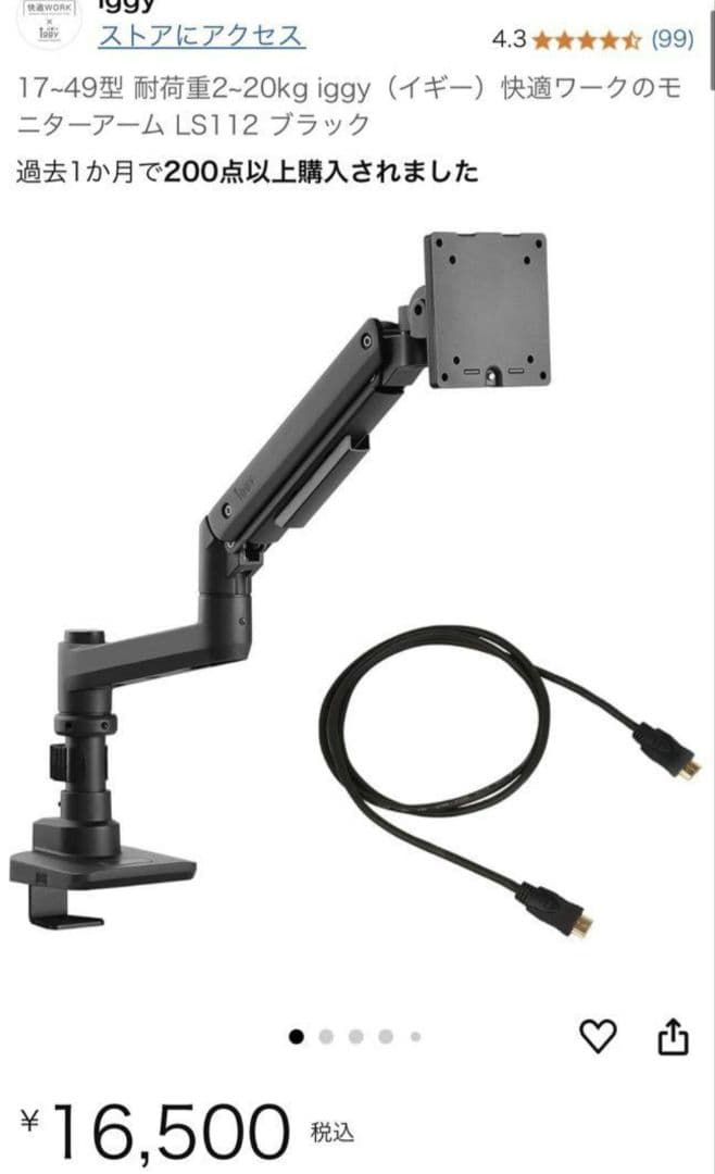 iggy 快適ワーク モニターアーム LS112 17～49型 耐荷重20kg.