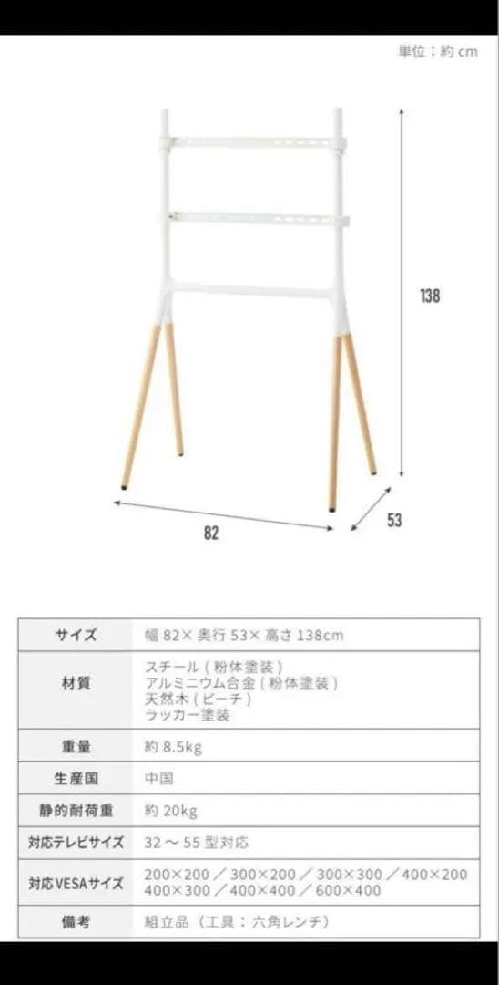 ※お値下中 TVスタンド 55インチ対応 テレビスタンド ナチュラル