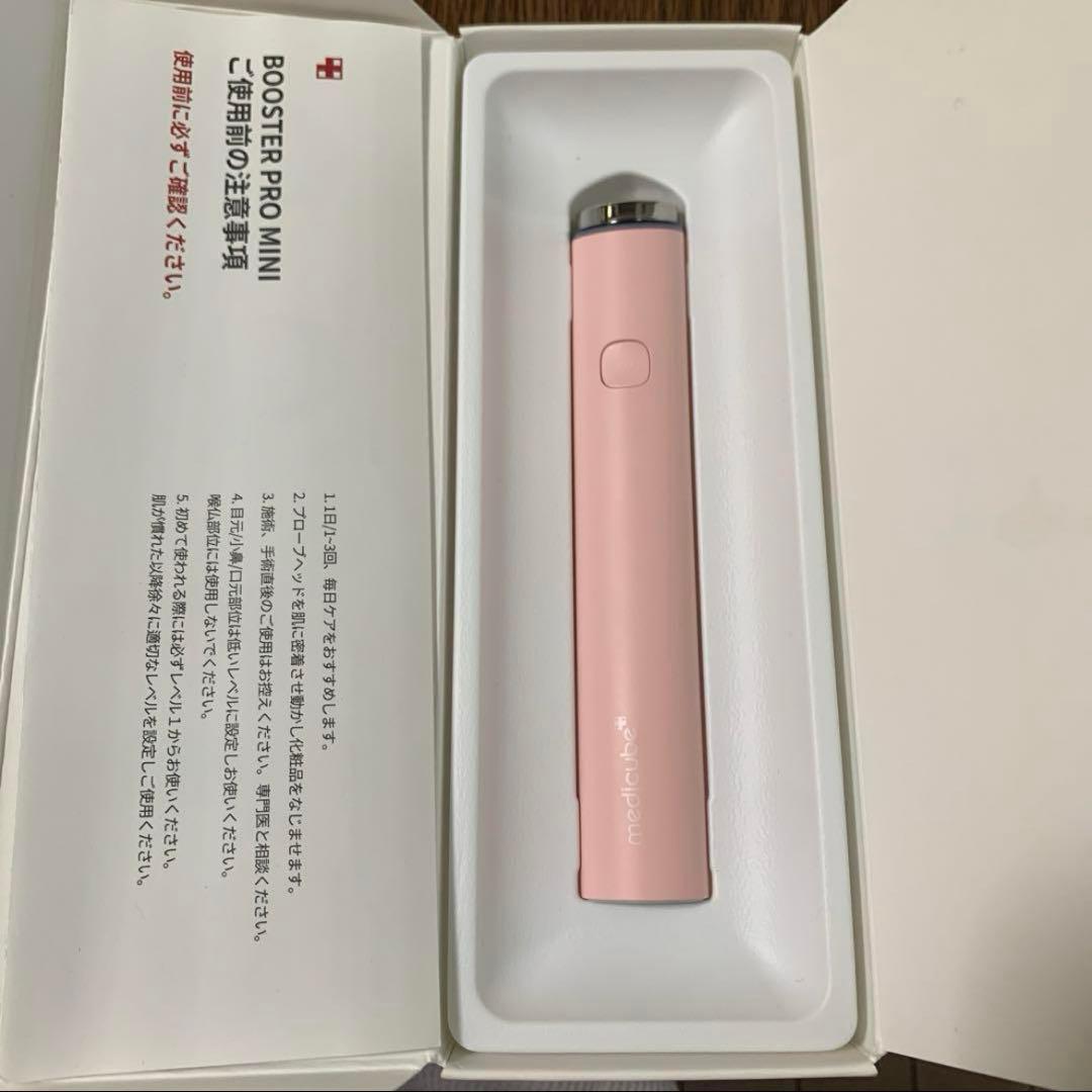 medilcube BOOSTER PRO MINI 美顔器 ピンク