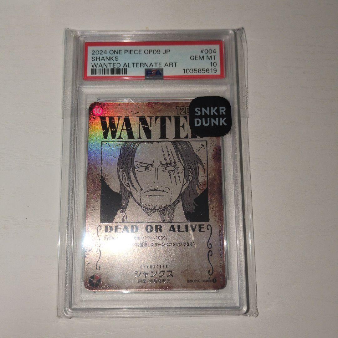【ワンピースカード】シャンクス 手配書 SP PSA10