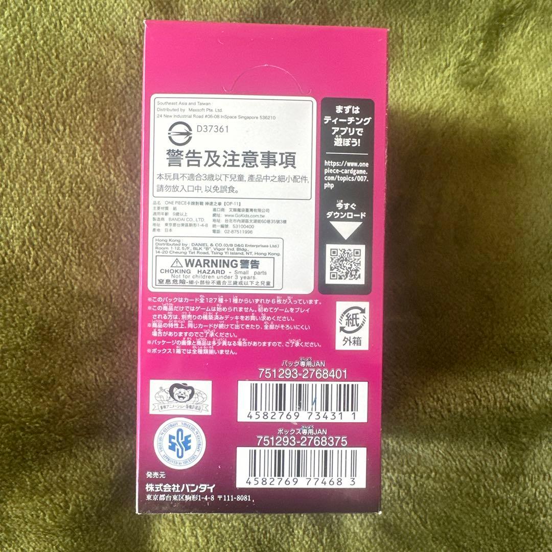 神速の拳 ONE PIECE CARD GAME