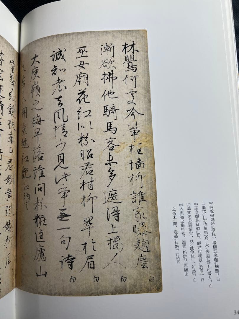 「粘葉本和漢朗詠集」カラー版 巻上・下2冊セット 二玄社 日本名筆選 美品◆書道