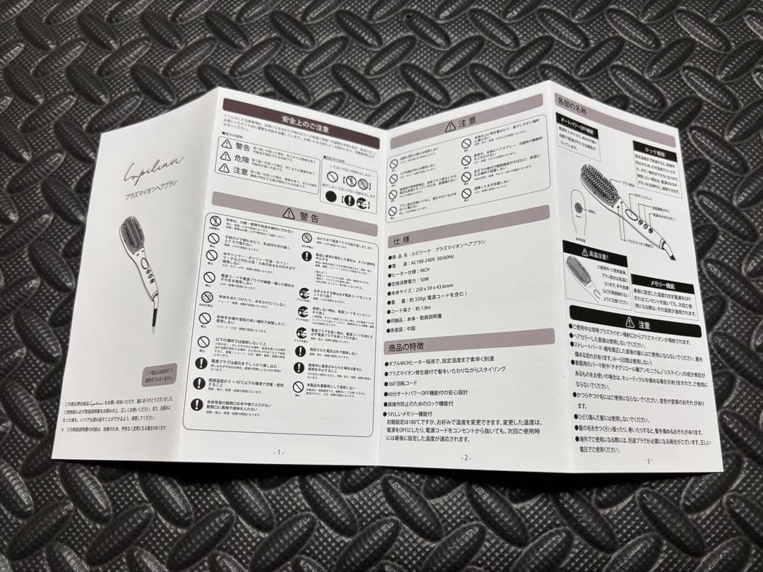 Lupilina ルピリーナ ヒートブラシ ヘアアイロン