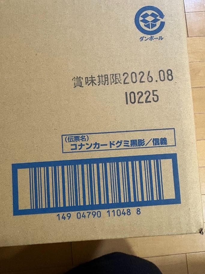 名探偵コナンカードゲーム グミ 黒影の襲来/信義の絆 1カートン(240個)