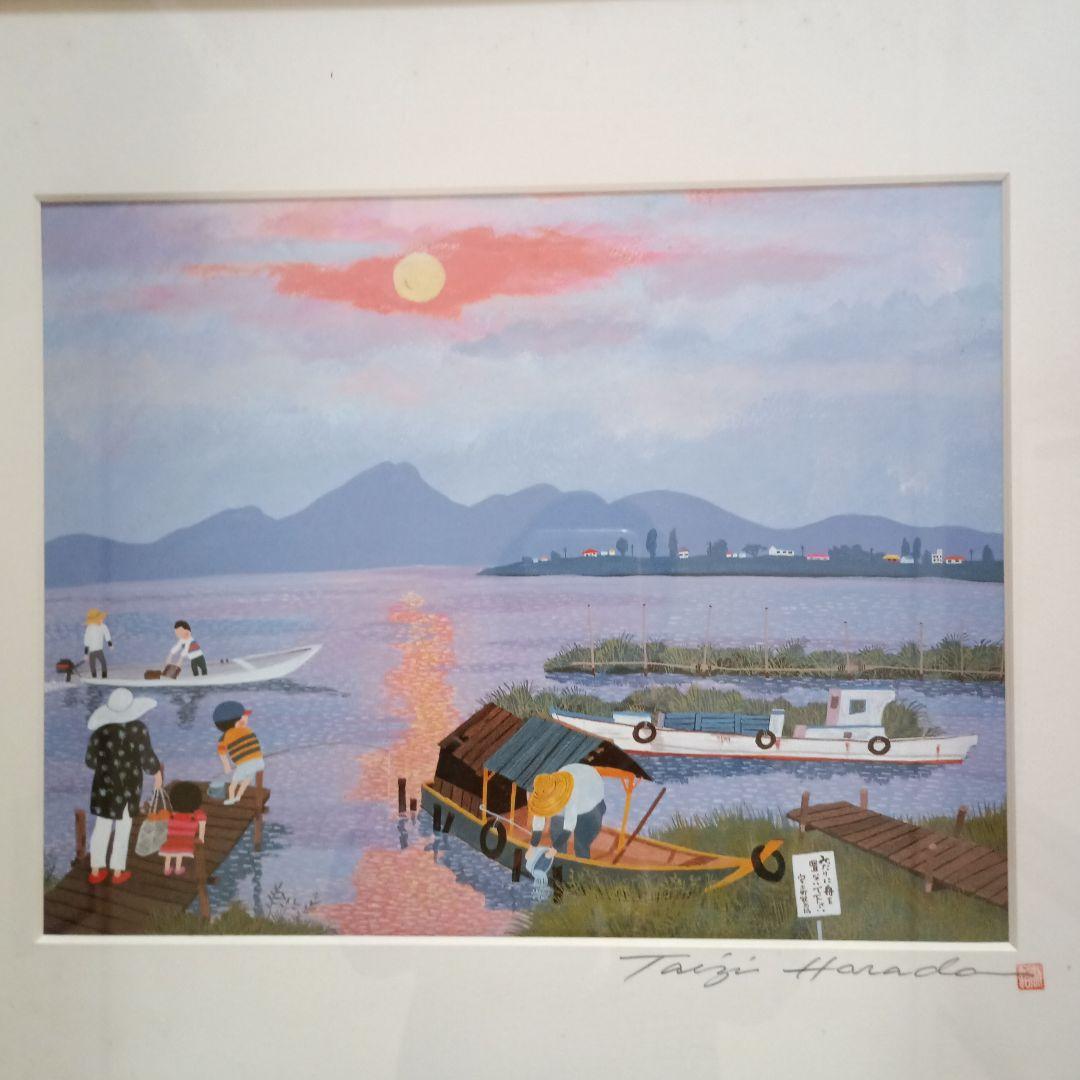 Taiji Harada 風景画 　夕日の湖　版画 額付 s