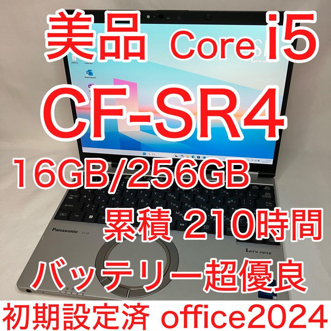 美品 累積 210時間 Let's note SR4 第13世代 i5 16GB